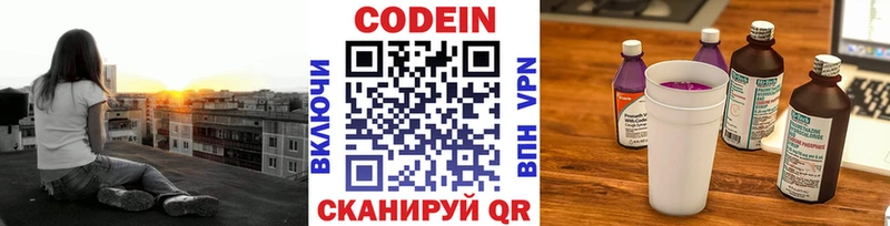 Codein Purple Drank  купить наркотики сайты  Вологда 