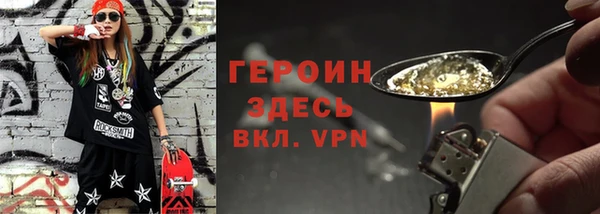 герыч Абинск