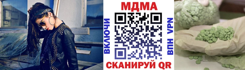 MEGA tor  что такое наркотик  Вологда  МДМА молли 