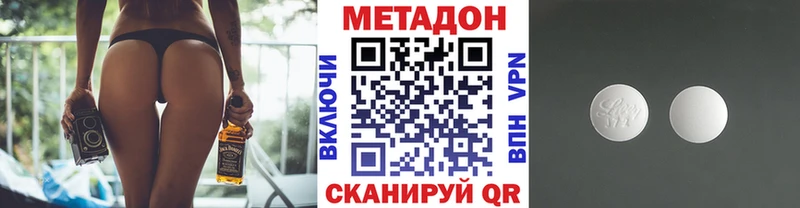Метадон белоснежный  Вологда 
