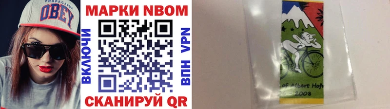 Марки NBOMe 1500мкг  Вологда 